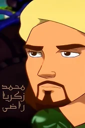 محمد_زکریای_رازی