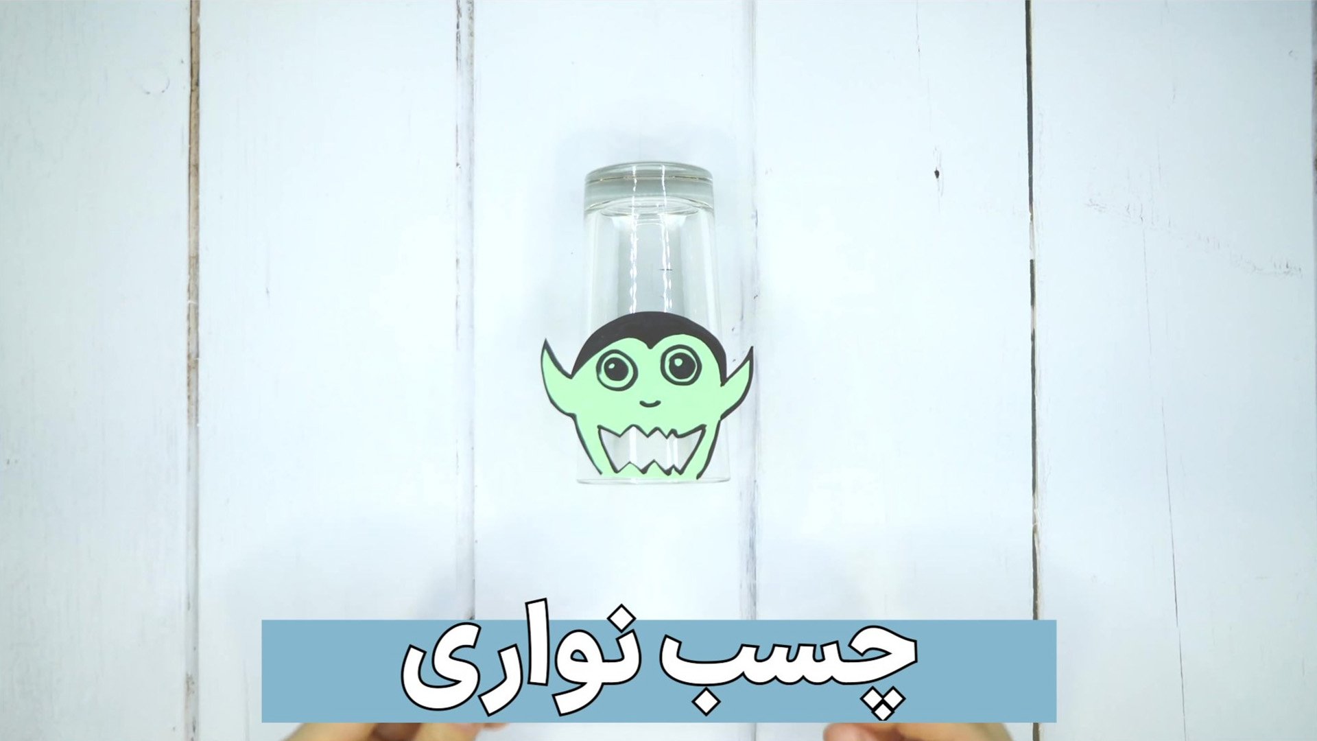 تماشای قسمت بعد