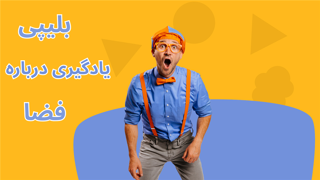 تماشای قسمت قبل