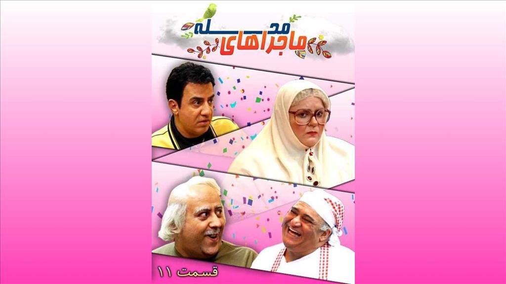 تماشای قسمت بعد