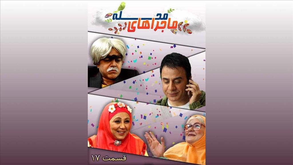 تماشای قسمت بعد