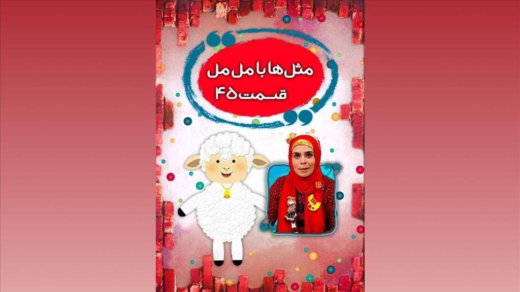 تماشای قسمت بعد