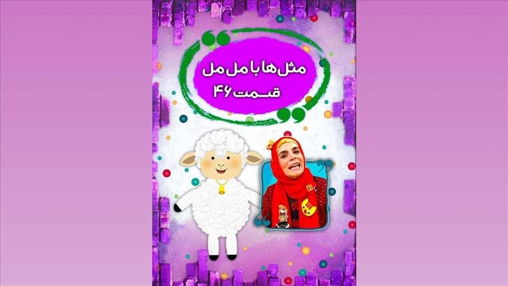 تماشای قسمت بعد