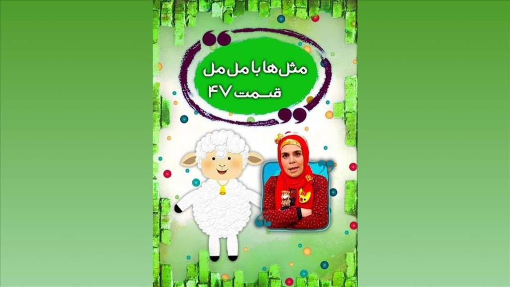 تماشای قسمت بعد