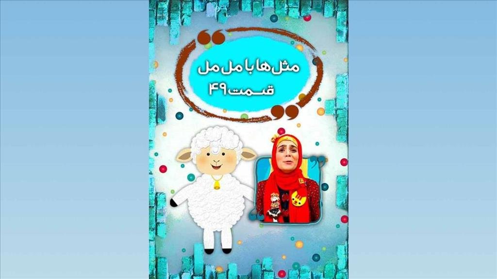 تماشای قسمت بعد