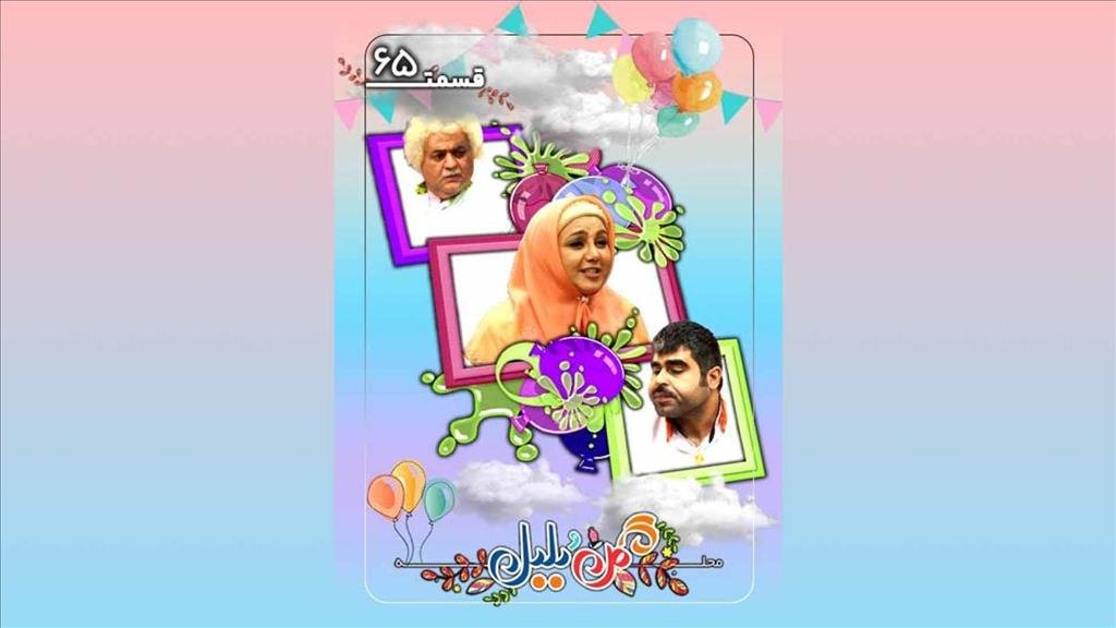تماشای قسمت بعد