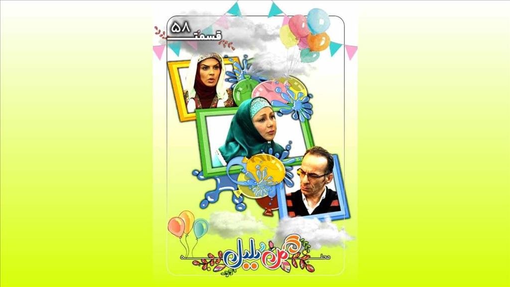 تماشای قسمت بعد