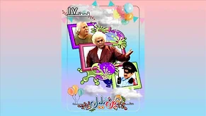 محله-گل-و-بلبل-فصل-سوم-قسمت-17
