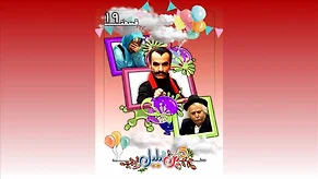 محله-گل-و-بلبل-فصل-سوم-قسمت-19