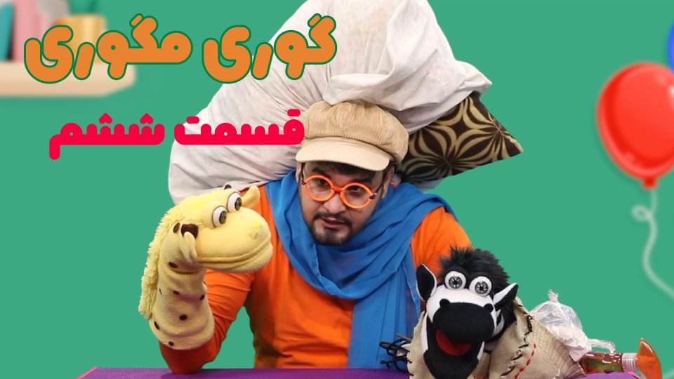 تماشای قسمت بعد