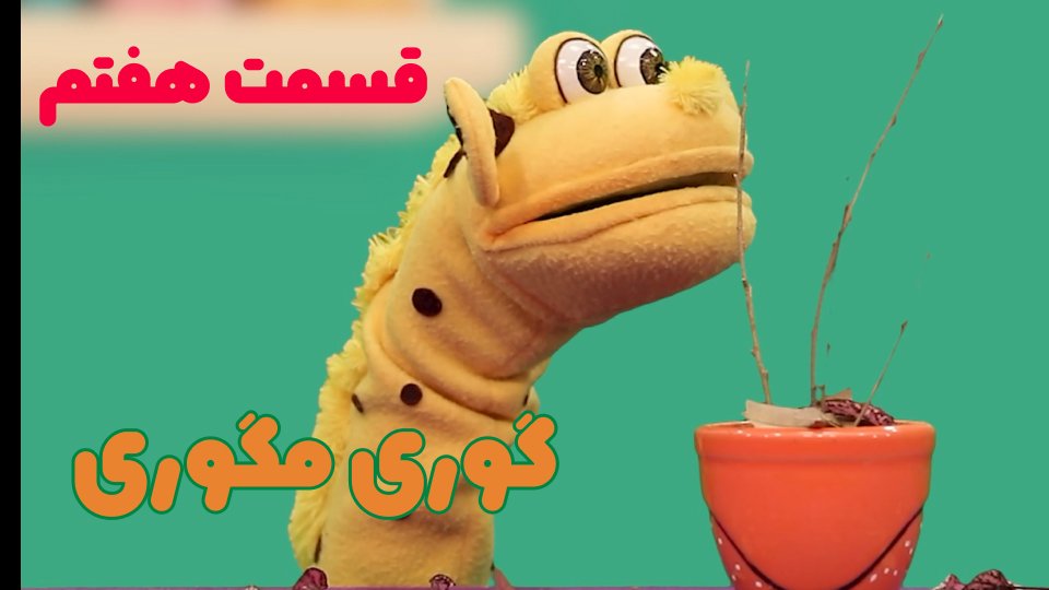 تماشای قسمت بعد