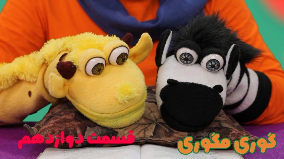 تماشای قسمت بعد